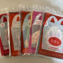 ハッピーセット　えほん