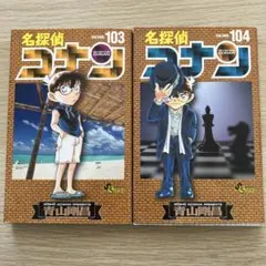 2026年最新】名探偵コナン 104巻の人気アイテム - メルカリ