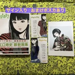 江口寿史 イラスト集 初版 帯付 チラシ付き - メルカリ