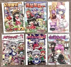 東方project AKI大佐 同人誌 6冊 セット さばーい出版