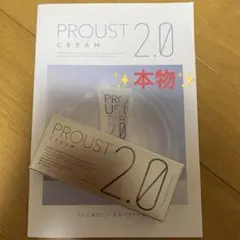 2026年最新】プルーストクリーム2の人気アイテム - メルカリ