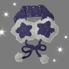 ハンドメイド ★ 星モチーフのイヤーマフ★かぎ針編み