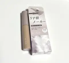 KISS うす眉メーカー 03ミュートグレージュ 眉マスカラ キスのサムネイル