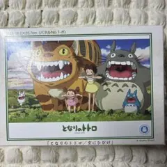 廃盤品】となりのトトロ 飛び立つトトロたち 300ピース ジブリ パズル 