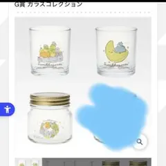 すみっコぐらし　一番くじ 3つセット