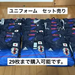 サッカー日本代表ユニフォーム ウェア
