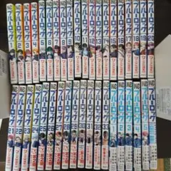 ブルーロック! 全巻セット