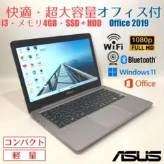 初心者✨快速・DVD・オフィス・超大容量✨すぐ使えるノートパソコン