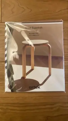 アルテック　artek カタログ