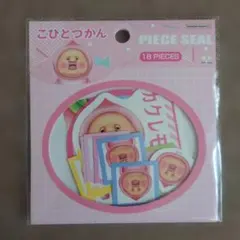 こびとづかん、 カクレモモジリ ピースシール