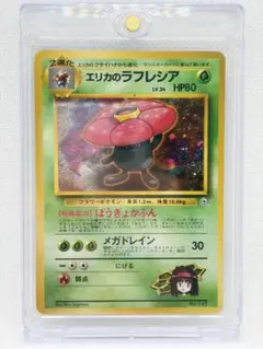 ポケモンカード エリカのフシギソウ 旧裏 - メルカリ