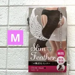 Slim Feather スリムフェザー 二の腕着圧インナー Mサイズ　ブラック