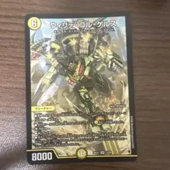ウィリデ・ゴル・ゲルス ウィリデゴルゲルス シークレット シク - メルカリ
