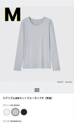 «UNIQLO»エアリズムUVカットクルーネックTシャツ Mサイズ