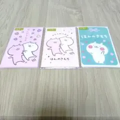 うさまる ポチ袋 ほんのきもち 3種セット