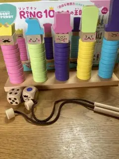専用　Woody Puddy RING 10 知育玩具