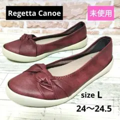 未使用♦ リゲッタ フラットシューズ パンプス レッド L 24.5 ～25cm