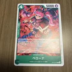 ワンピースカード　師弟の方　ペローナ