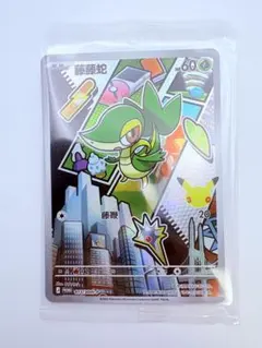 ツタージャ PROMO BW-Pプロモカード 034/BW-P - メルカリ