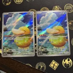 コダック しめりけ AR 2枚セット