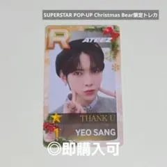 ATEEZ ジョンホ SUPERSTAR 韓国 オフラインイベント限定トレカ - メルカリ