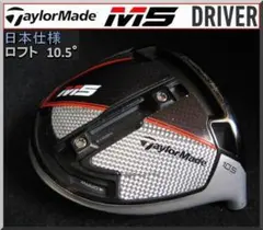 2026年最新】m5ドライバー ヘッドのみの人気アイテム - メルカリ