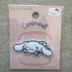 シナモロールパイルワッペン