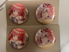 【二乃 缶バッジセット×2】一番くじ 五等分の花嫁＊ ～ぬくもりを分かち合って～