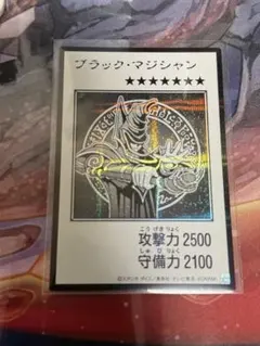 遊戯王 ブラック・マジシャン マンガスタイル シークレット モノクロ