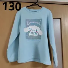 新品サンリオシナモロール裏起毛トレーナー130　スパンコール