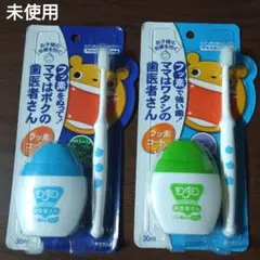※ 薬用モンダミン こども液状歯磨き フッ素ジェル30ml 2組セット【未使用】