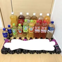 ジュース　大量　大容量　セット　まとめ売り　詰め合わせ　79のサムネイル