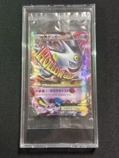 2025年最新】mゲンガーex 未開封の人気アイテム - メルカリ