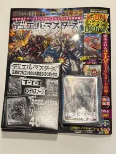 デュエルマスターズ 王道WフルコンプリートBOOK - メルカリ