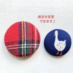 くるみボタン　ブローチ　ヘアゴム　チェック　レッド　アヒル　No.941