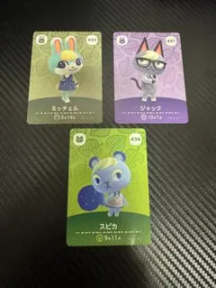 どうぶつの森 amiiboカード 3枚セットスピカジャックミッチェル