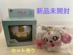 【新品未開封】一番くじ　プリキュア　C賞　E賞（ルルン）