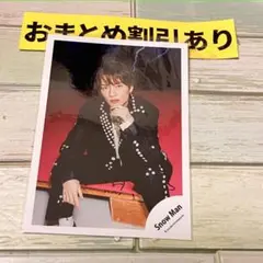 SnowMan公式写真 深澤辰哉　3302ラブトリ /We'll go〜