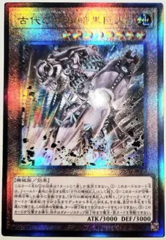 遊戯王 古代の機械究極巨人 25thシークレット - メルカリ