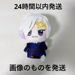 ディズニーツイステッドワンダーランド ちびぐるみ 寮服 ヴィル・シェーンハイト