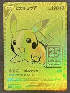 【完美品】【未開封】ゴールデンボックス　ピカチュウV プロモ✨鑑定書付き 2025年最新ピカチュウv ゴールデンボックスの人気アイテム - メルカリ