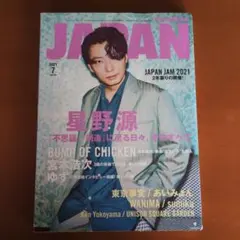 ROCKIN'ON JAPAN 2021年7月号