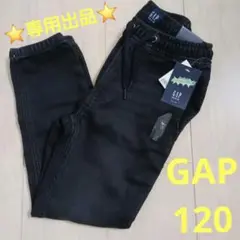 GAP　キッズ　ジョガーパンツ 120