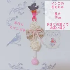 コロコロボールピンクバードトイ セキセイ オカメインコ 文鳥 小鳥のおもちゃ