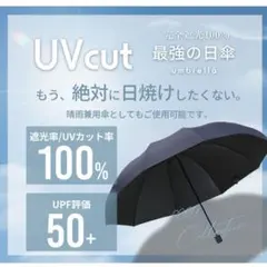 超軽量✨100%遮光折りたたみ傘 日傘 晴雨兼用 軽量 UVカット 紫外線カット