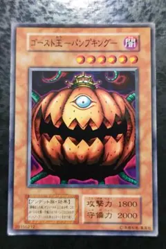 2025年最新】ゴースト王-パンプキング-の人気アイテム - メルカリ