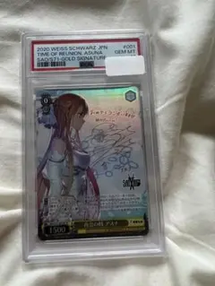 ヴァイスシュヴァルツ これからのこと フェイト PR+ 優勝プロモ psa10