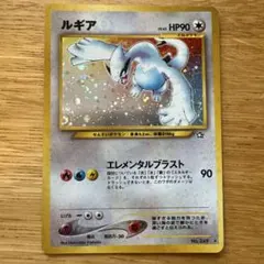 ポケモンカード 旧裏面 ルギア LV.45 - メルカリ