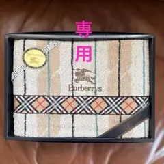 Burberrys バーバリー　バスタオル 未使用のサムネイル