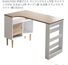 白井産業 [日本製] デスク 机 SEP-7512DESKAIV セパルテック - メルカリ